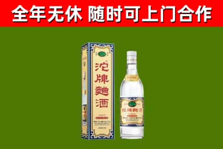 辽阳烟酒回收80沱牌曲酒2.jpg