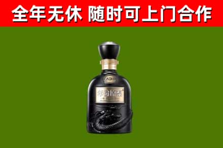辽阳烟酒回收古20酒.jpg